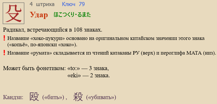 Удар
